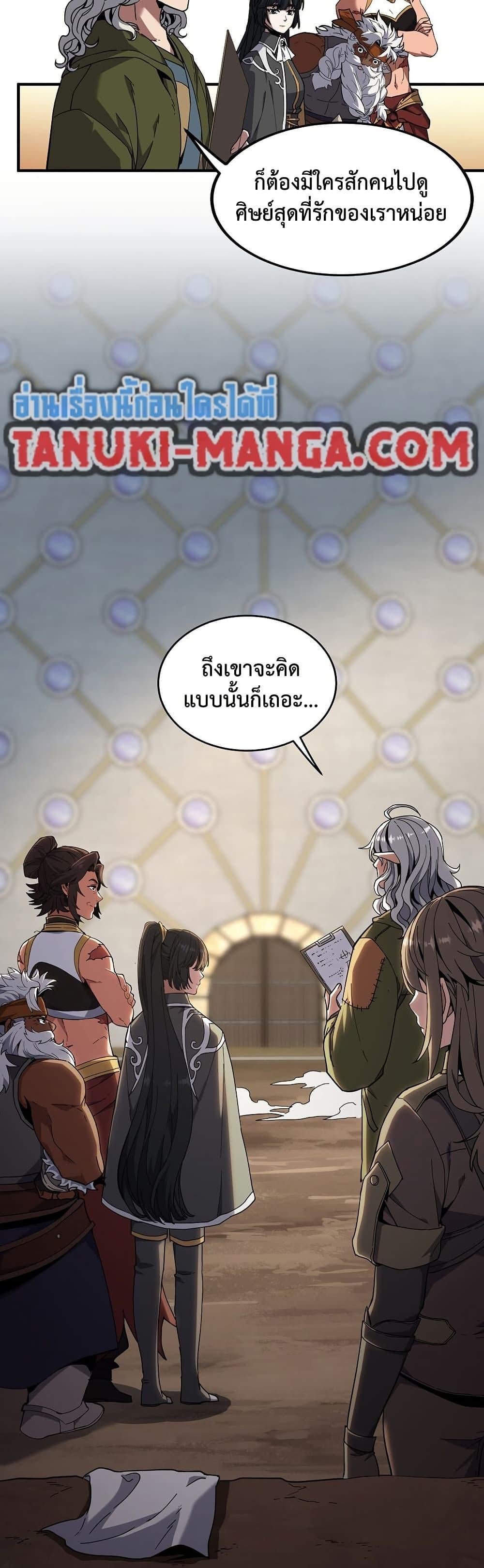 The Beginning After the End ตอนที่ 221 หน้า 48