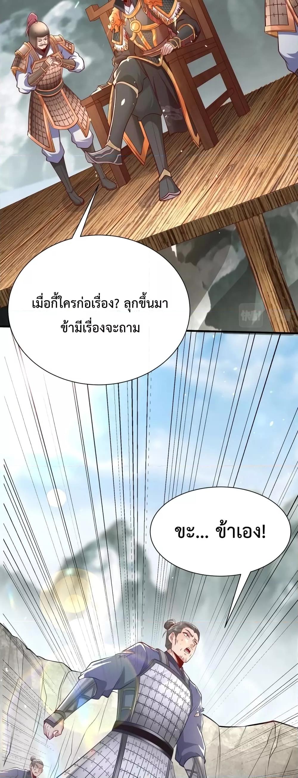 I Kill To Be God เป็นหนึ่งใต้หล้าด้วยระบบสังหารสุดแกร่ง ตอนที่ 22 หน้า 15