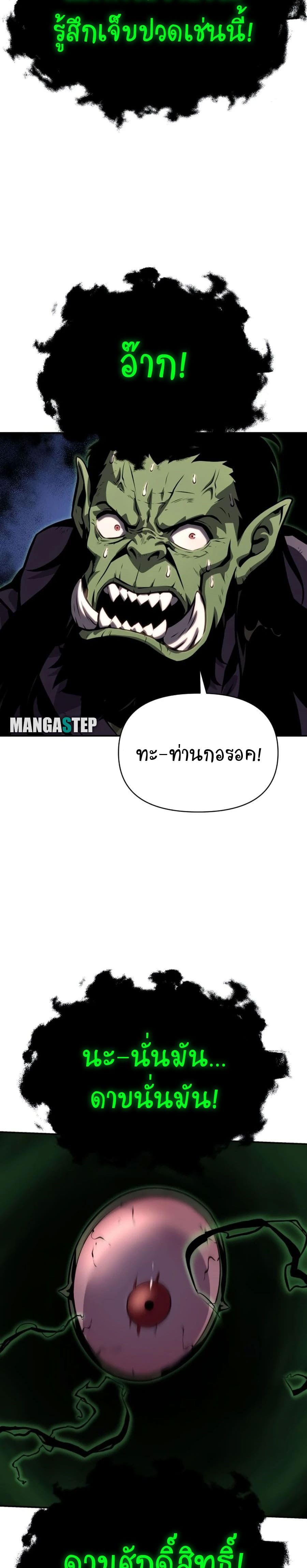 The Knight King Who Returned With a God ราชาอัศวินผู้มากับเทพ ตอนที่ 22 หน้า 15