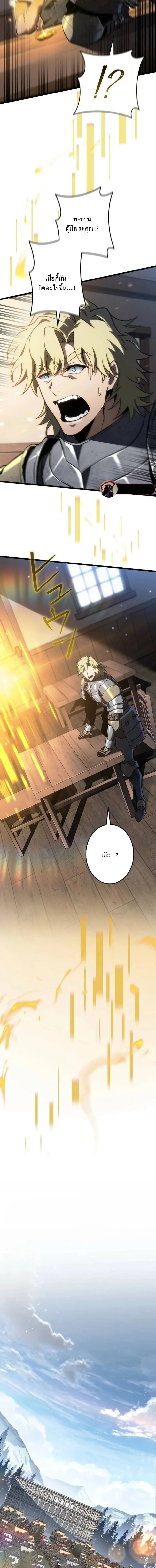 Reincarnator’s Stream การไลฟ์สดของผู้หวนคืน ตอนที่ 22 หน้า 15