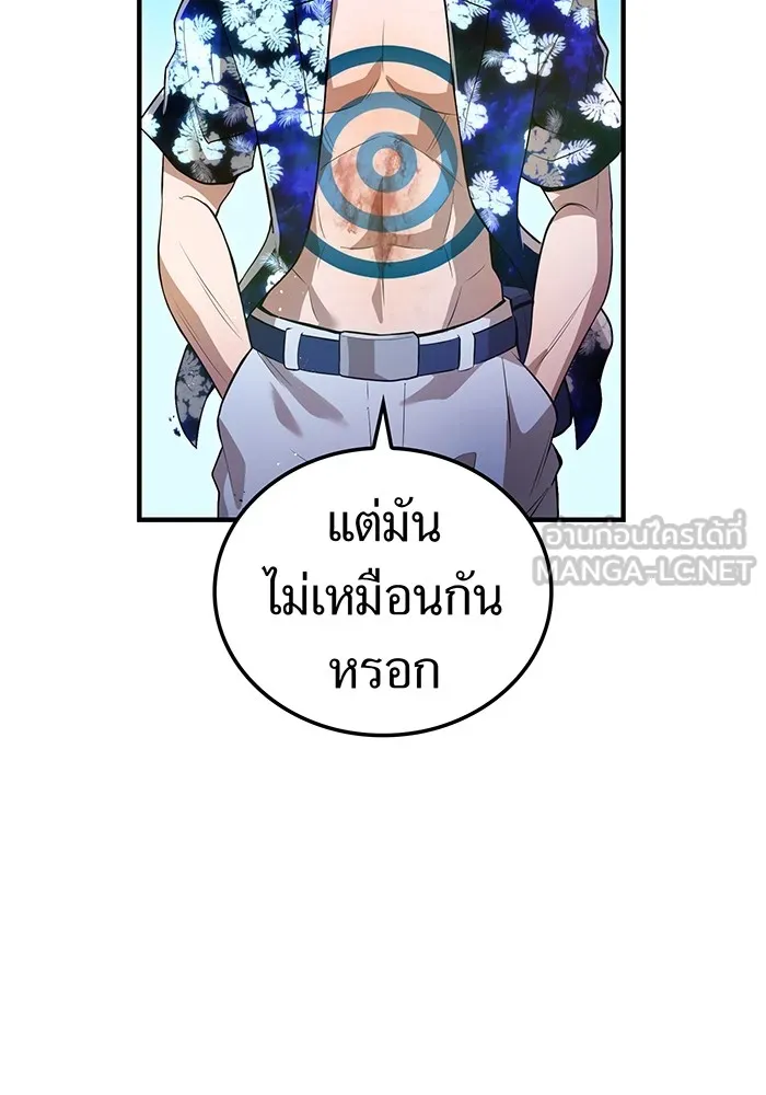 I am the strongest awakeners, recognized by all of the world‘s cheat masters ตอนที่ 22 หน้า 150