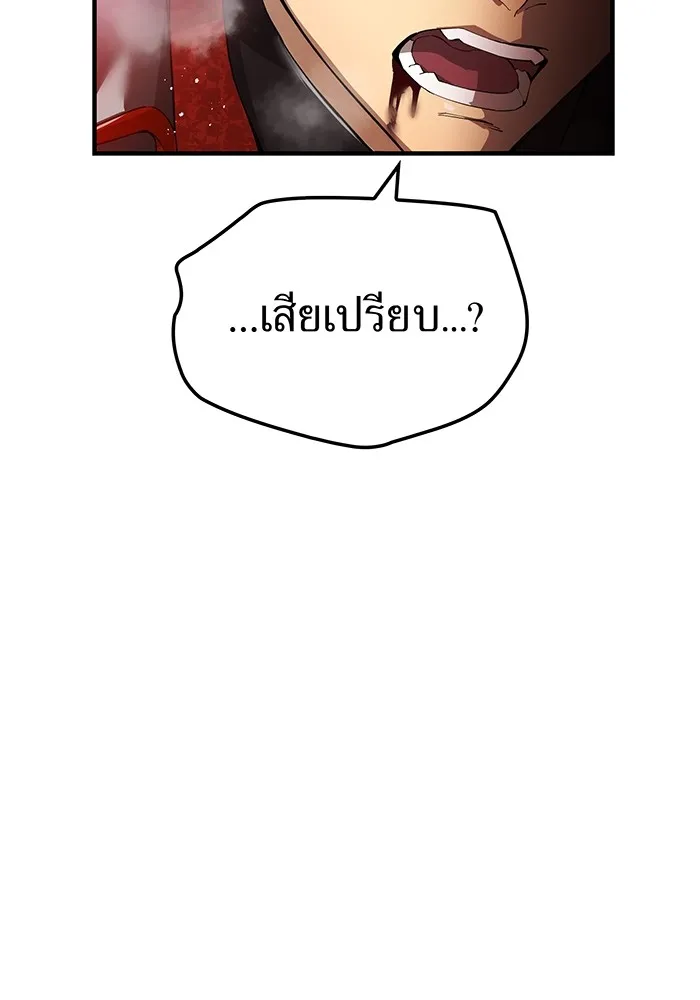 I am the strongest awakeners, recognized by all of the world‘s cheat masters ตอนที่ 22 หน้า 154