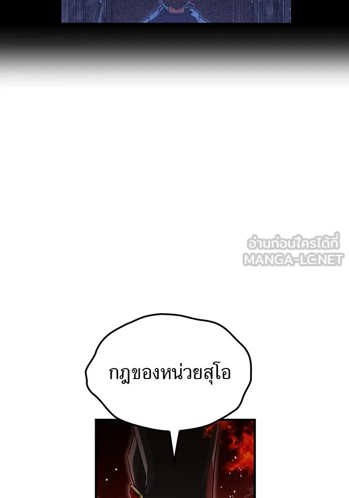 I am the strongest awakeners, recognized by all of the world‘s cheat masters ตอนที่ 22 หน้า 156