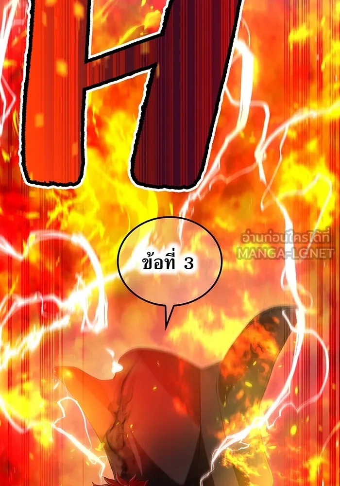 I am the strongest awakeners, recognized by all of the world‘s cheat masters ตอนที่ 22 หน้า 159