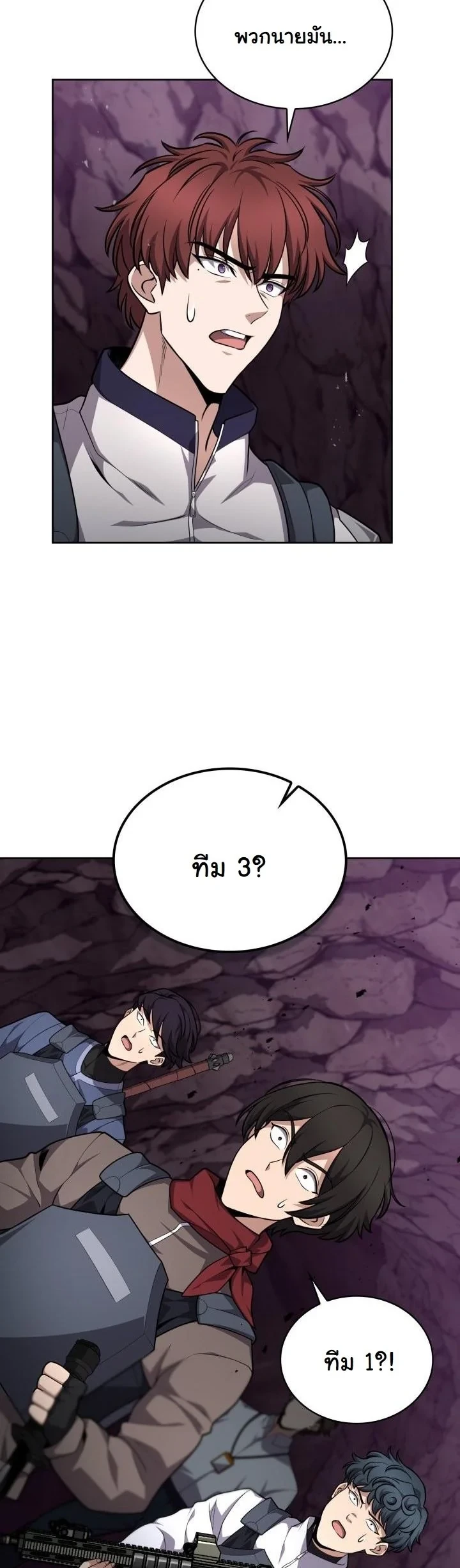 Kidnapped Dragons ตอนที่ 22 16