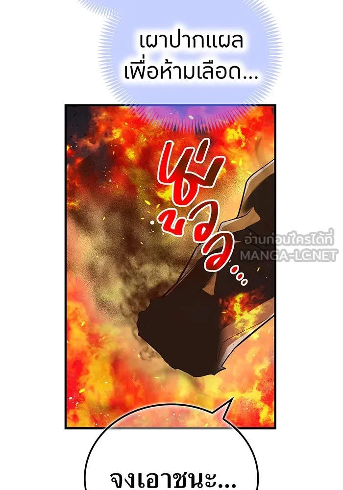 I am the strongest awakeners, recognized by all of the world‘s cheat masters ตอนที่ 22 หน้า 162