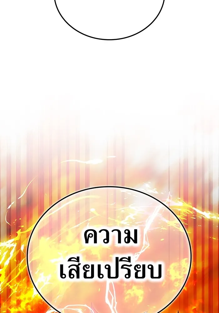 I am the strongest awakeners, recognized by all of the world‘s cheat masters ตอนที่ 22 หน้า 163