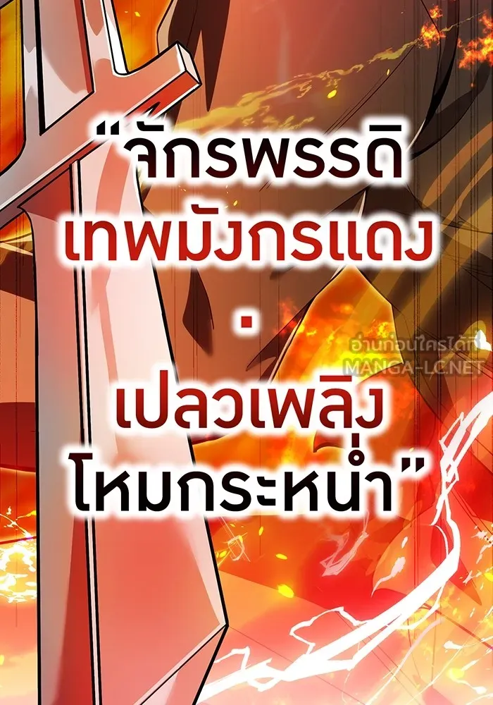 I am the strongest awakeners, recognized by all of the world‘s cheat masters ตอนที่ 22 หน้า 165