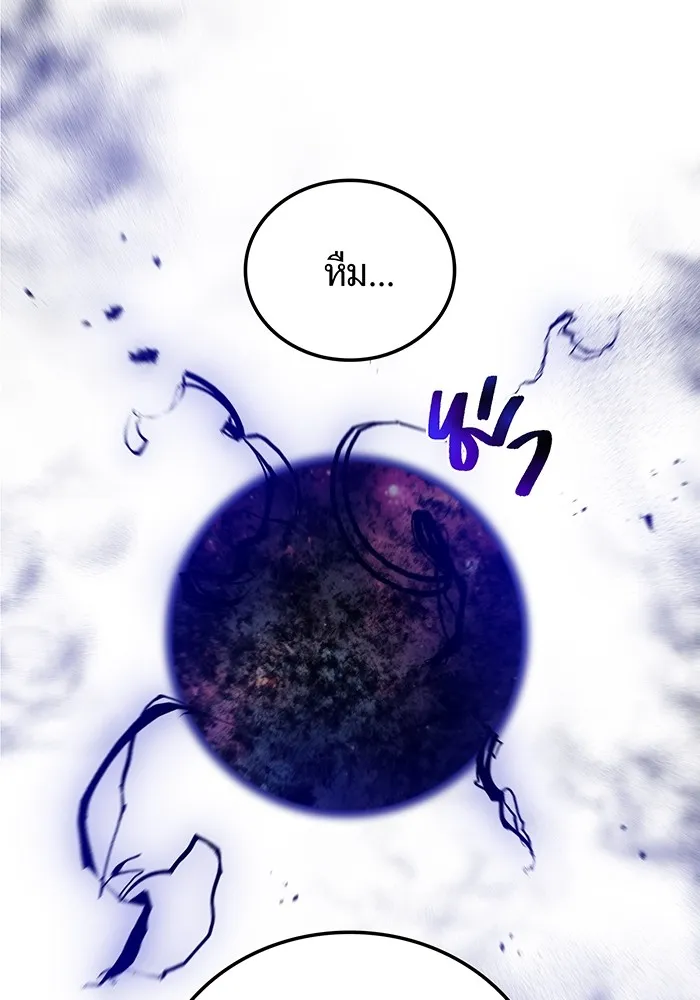 I am the strongest awakeners, recognized by all of the world‘s cheat masters ตอนที่ 22 หน้า 167