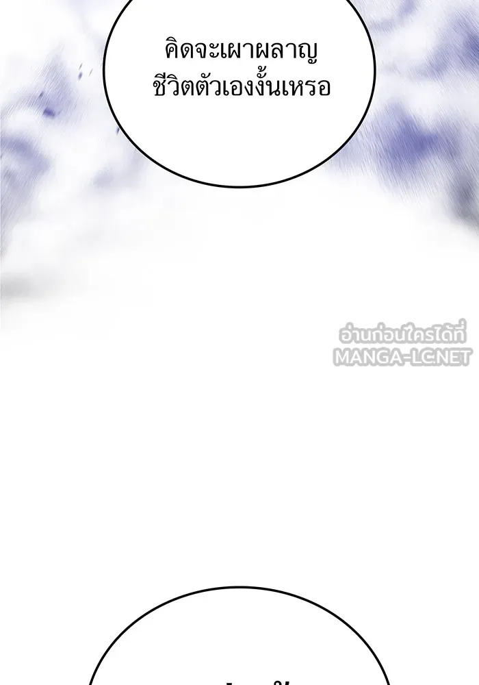 I am the strongest awakeners, recognized by all of the world‘s cheat masters ตอนที่ 22 หน้า 168