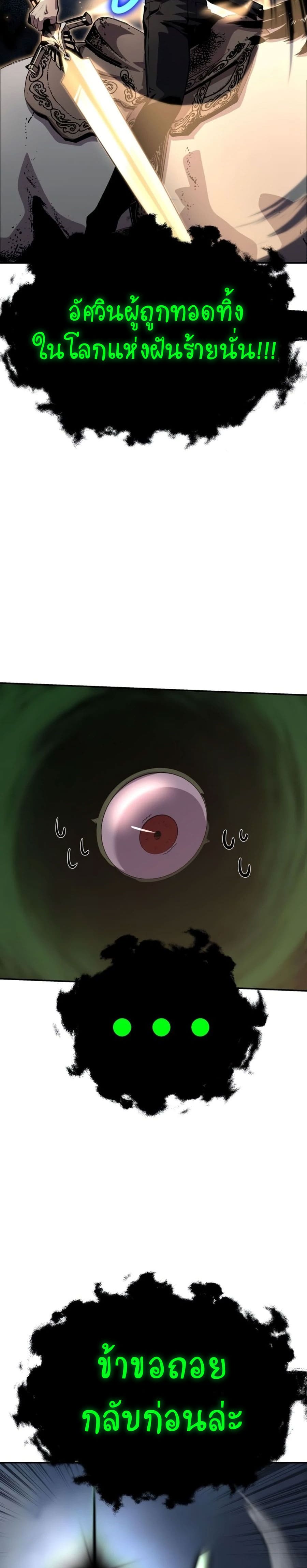 The Knight King Who Returned With a God ราชาอัศวินผู้มากับเทพ ตอนที่ 22 หน้า 17