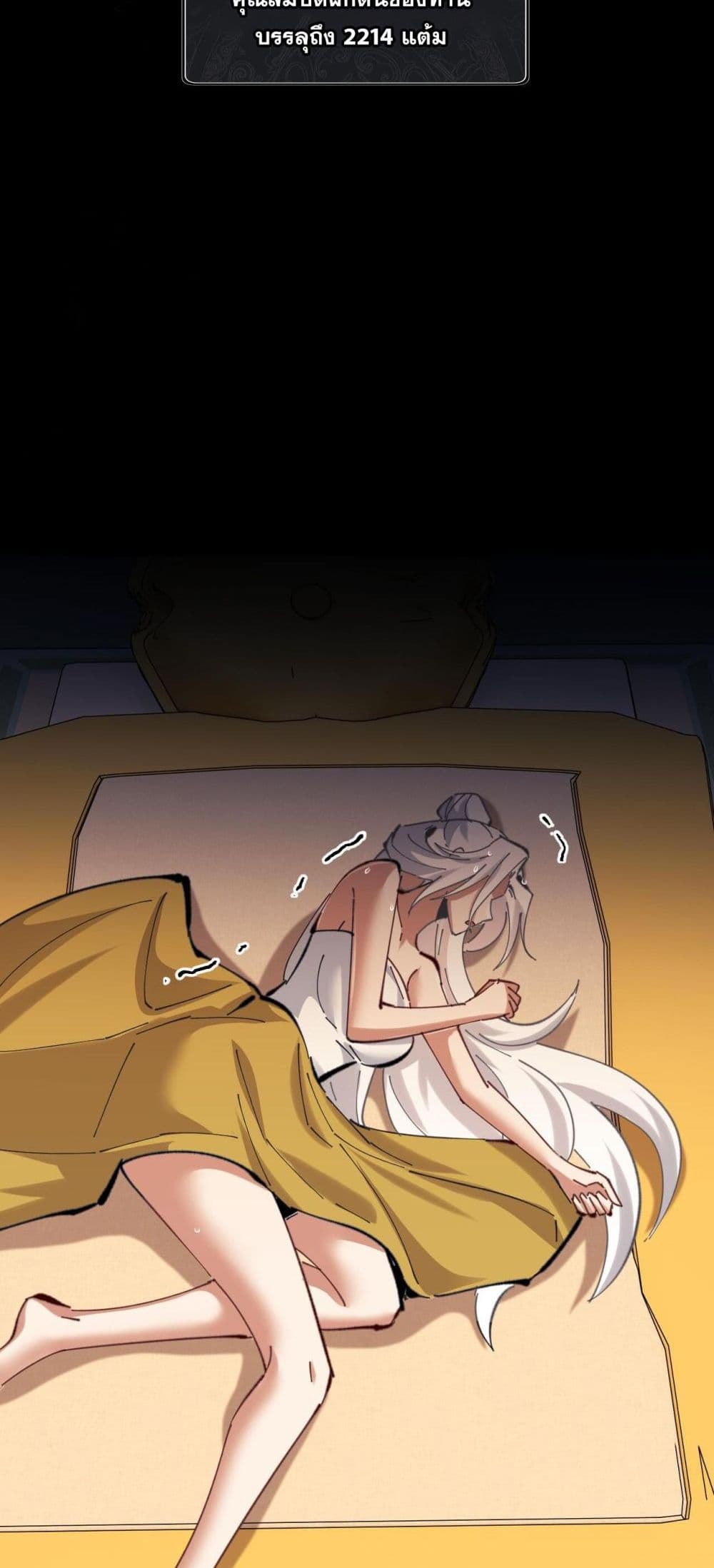 Devious Son of Heaven อาจารย์ ศิษย์บ้าขอกบฎนะขอรับ ตอนที่ 22 หน้า 17