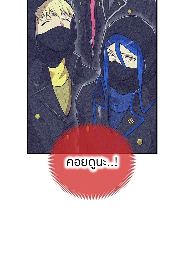 I am the strongest awakeners, recognized by all of the world‘s cheat masters ตอนที่ 22 หน้า 172