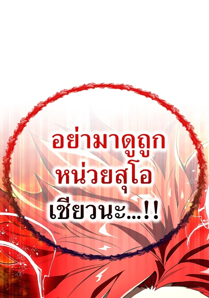 I am the strongest awakeners, recognized by all of the world‘s cheat masters ตอนที่ 22 หน้า 173