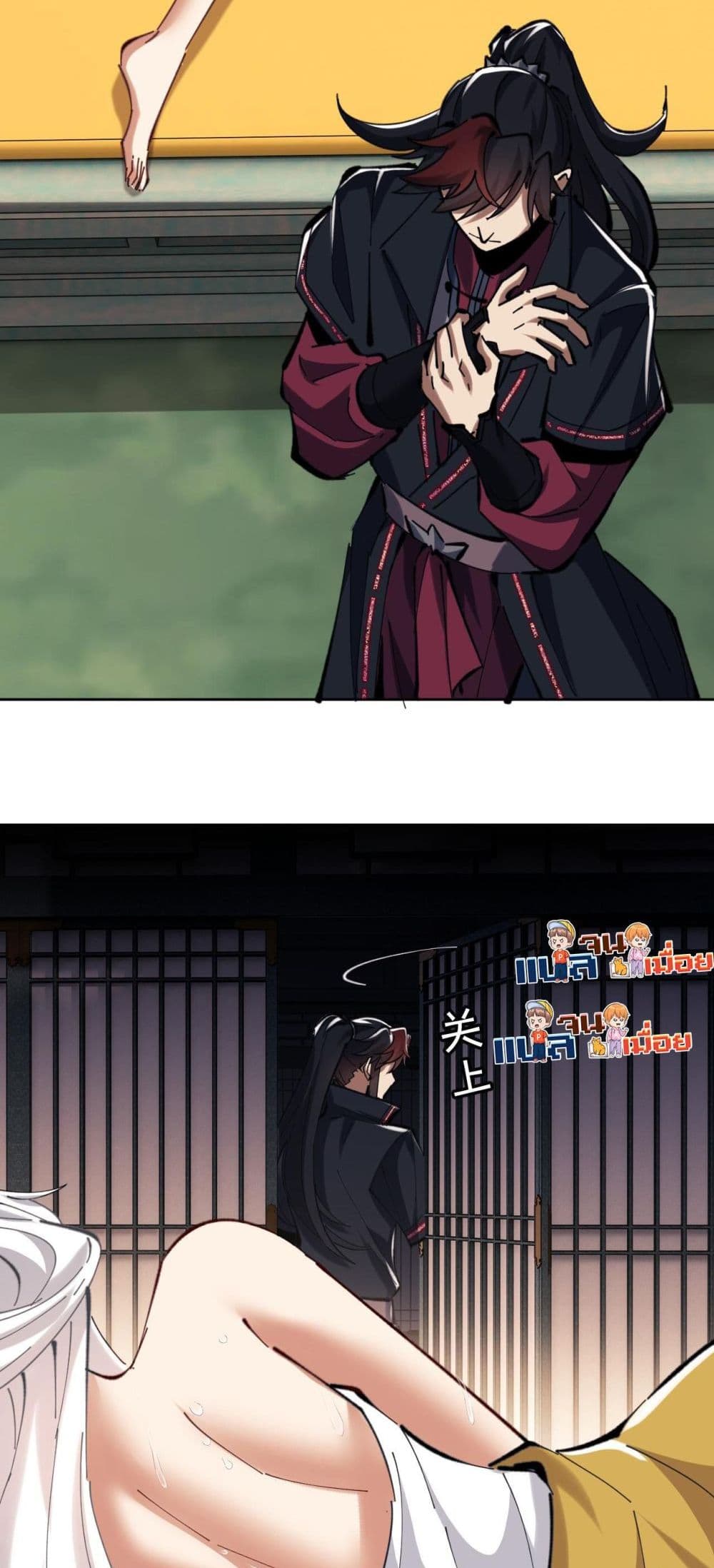 Devious Son of Heaven อาจารย์ ศิษย์บ้าขอกบฎนะขอรับ ตอนที่ 22 หน้า 18