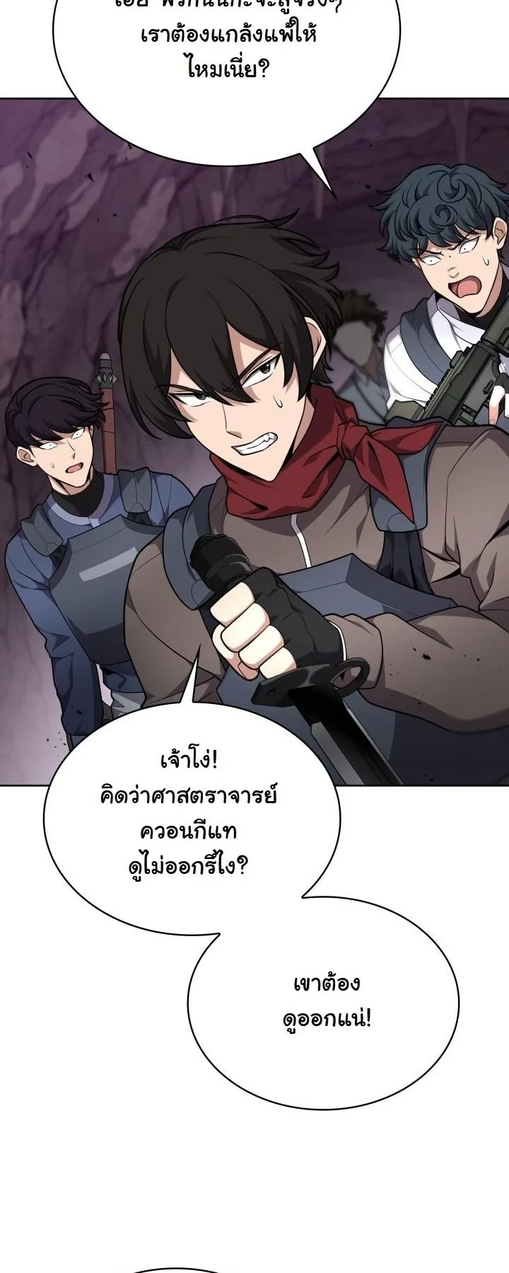 Kidnapped Dragons ตอนที่ 22 19