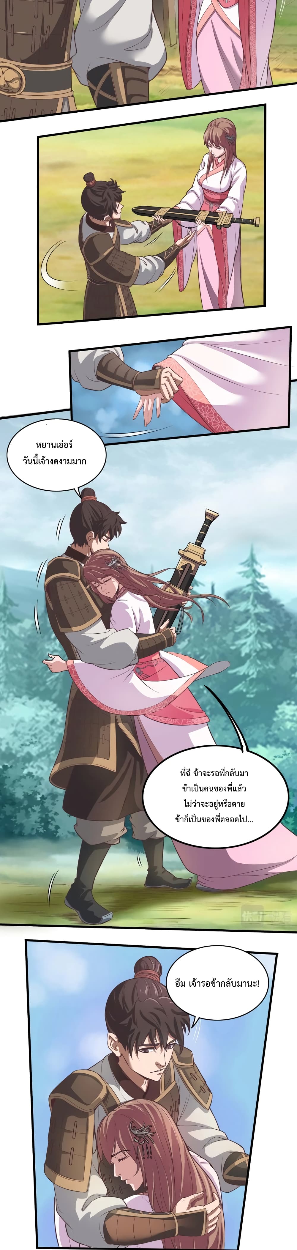 I Kill To Be God เป็นหนึ่งใต้หล้าด้วยระบบสังหารสุดแกร่ง ตอนที่ 2 หน้า 12