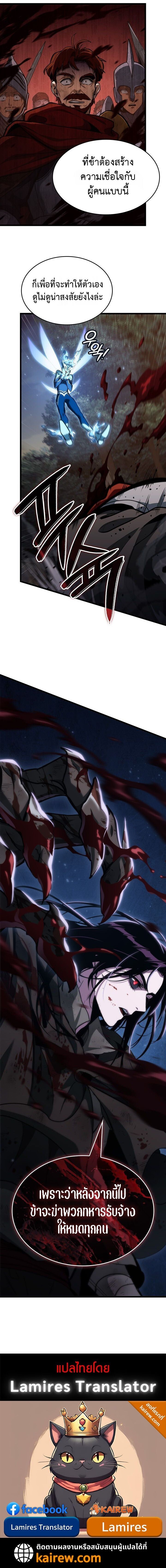 Crimson Reset ตอนที่ 2 22