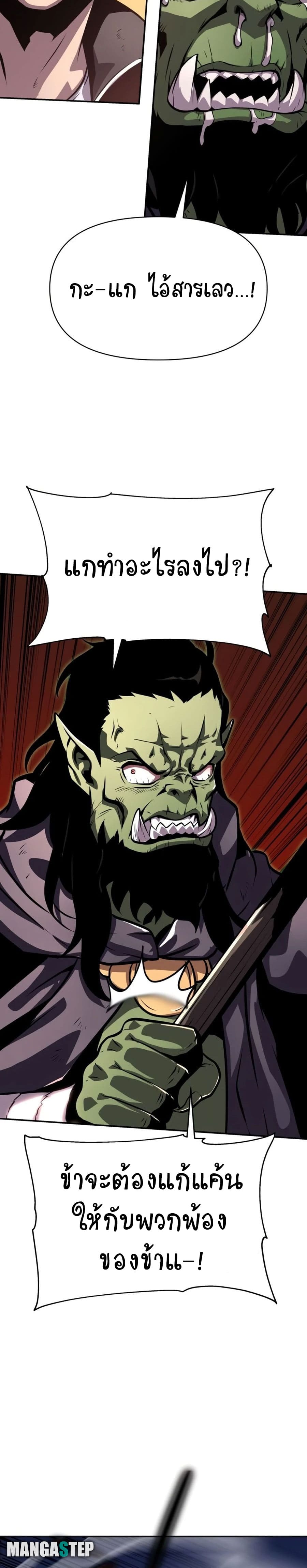 The Knight King Who Returned With a God ราชาอัศวินผู้มากับเทพ ตอนที่ 22 หน้า 20