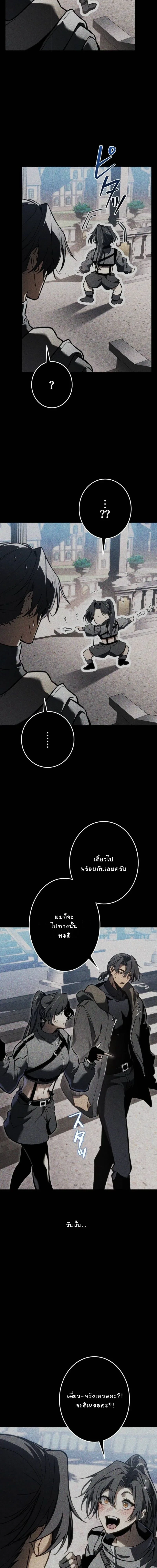 Reincarnator’s Stream การไลฟ์สดของผู้หวนคืน ตอนที่ 22 หน้า 20