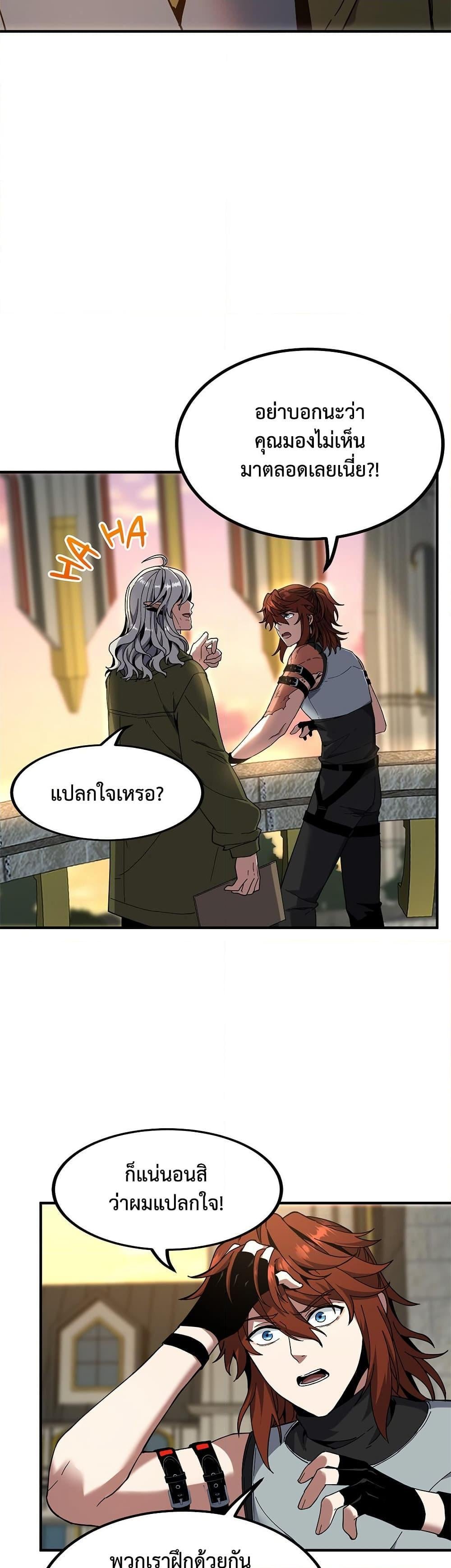 The Beginning After the End ตอนที่ 222 หน้า 8