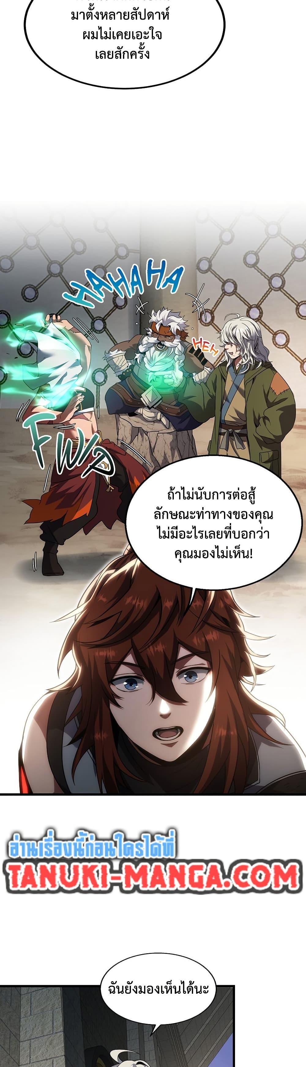 The Beginning After the End ตอนที่ 222 หน้า 9