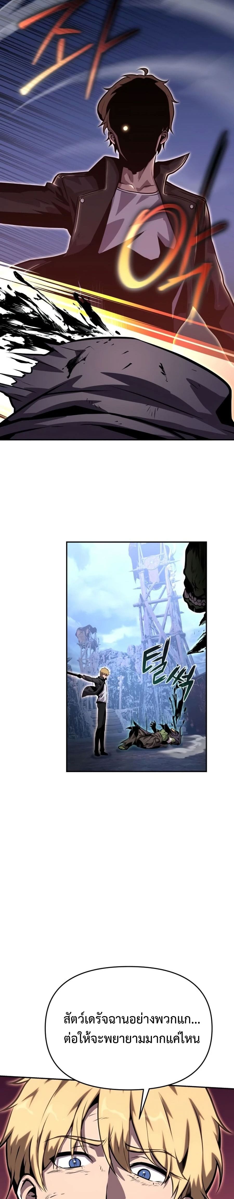 The Knight King Who Returned With a God ราชาอัศวินผู้มากับเทพ ตอนที่ 22 หน้า 21