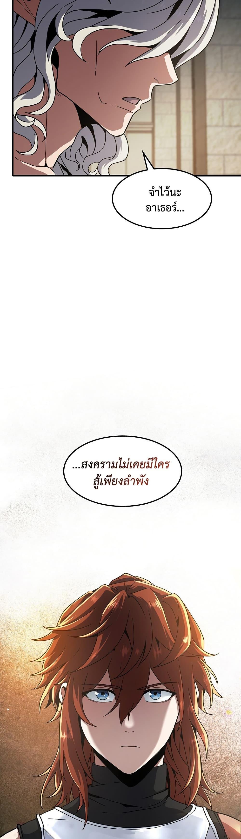 The Beginning After the End ตอนที่ 222 หน้า 14