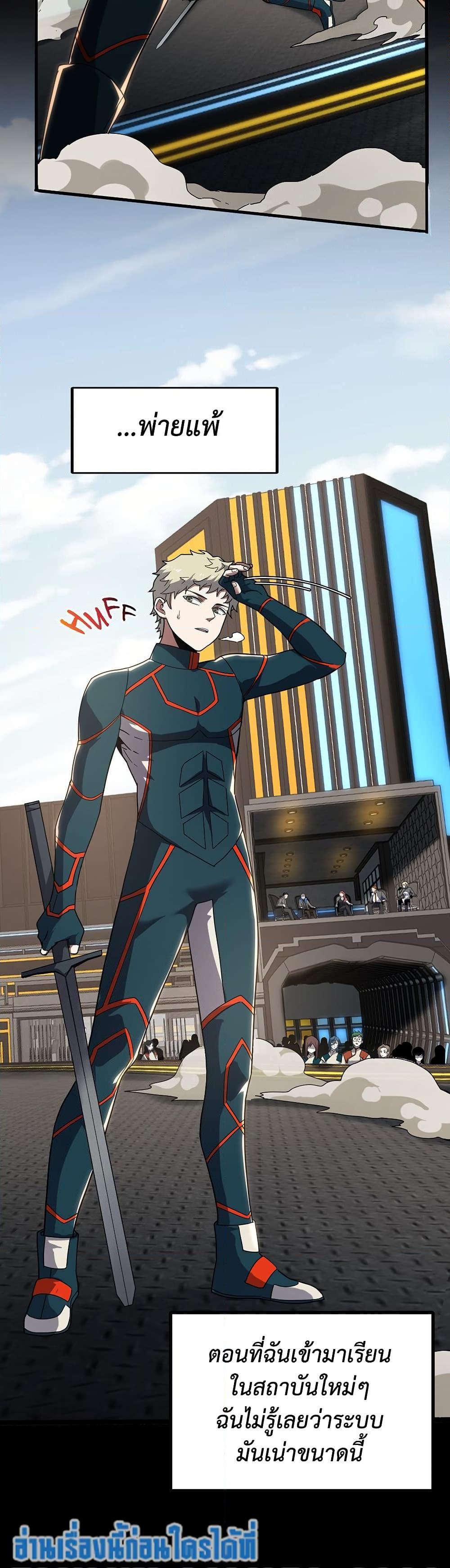 The Beginning After the End ตอนที่ 222 หน้า 17