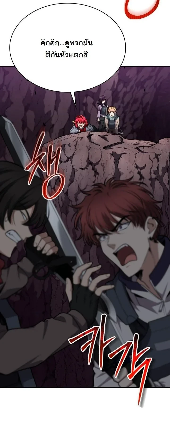 Kidnapped Dragons ตอนที่ 22 22