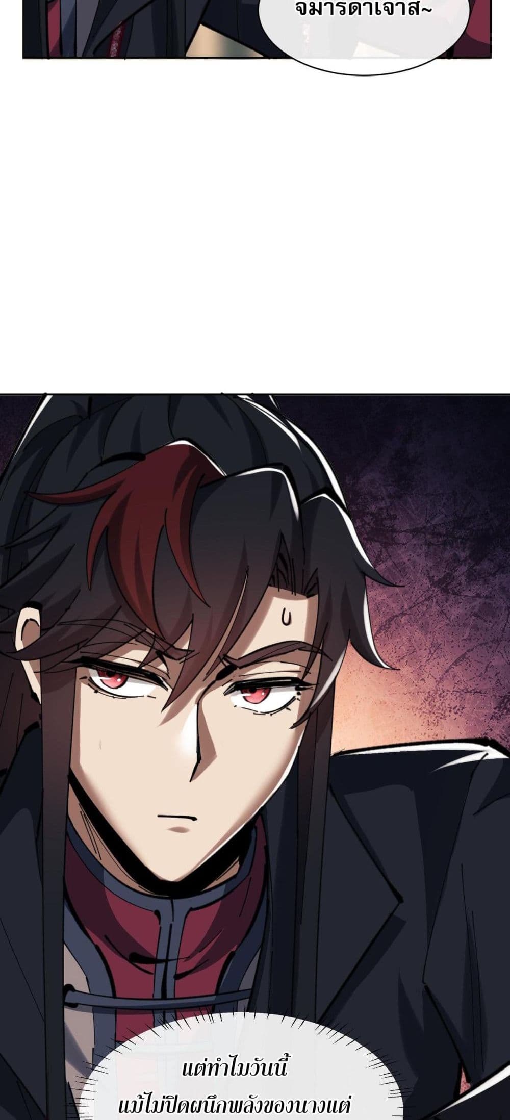Devious Son of Heaven อาจารย์ ศิษย์บ้าขอกบฎนะขอรับ ตอนที่ 22 หน้า 22