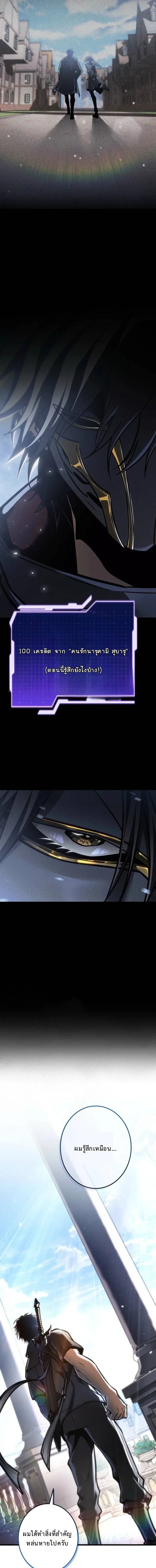 Reincarnator’s Stream การไลฟ์สดของผู้หวนคืน ตอนที่ 22 หน้า 22