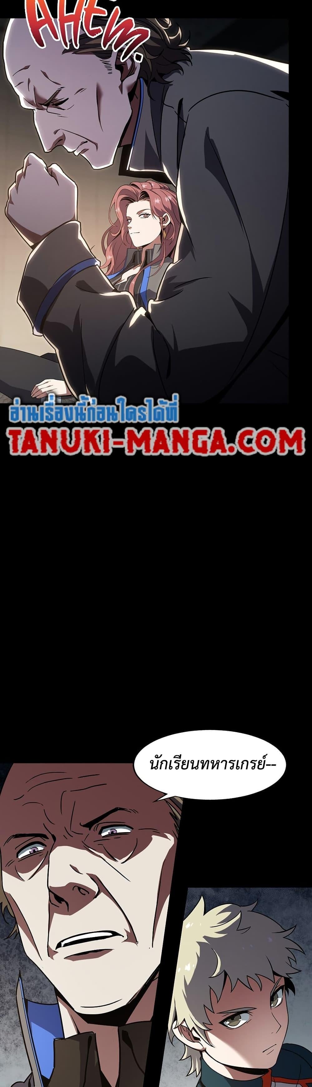 The Beginning After the End ตอนที่ 222 หน้า 20