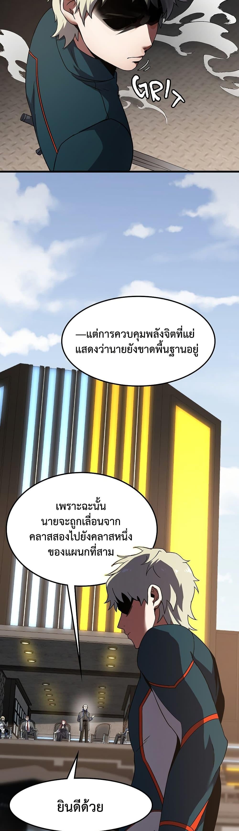 The Beginning After the End ตอนที่ 222 หน้า 22