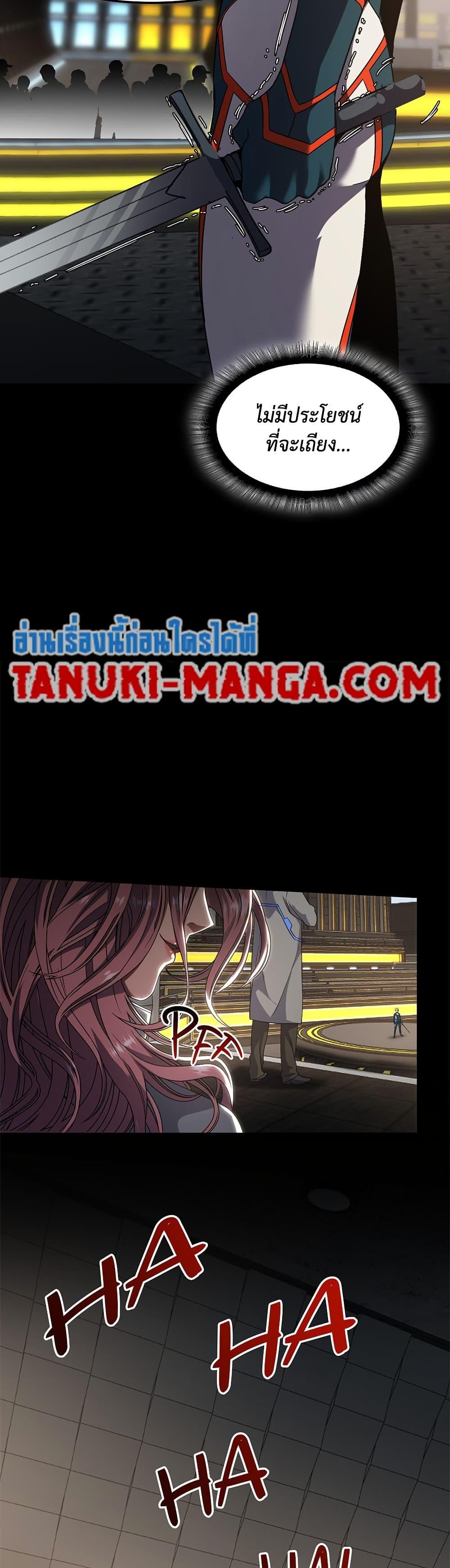 The Beginning After the End ตอนที่ 222 หน้า 23