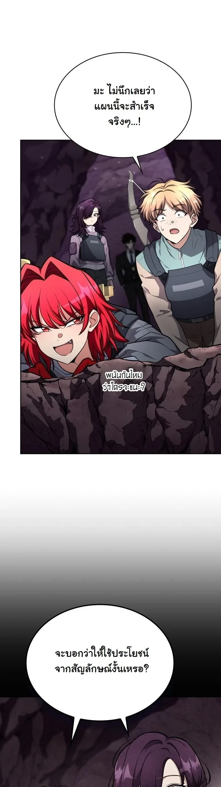 Kidnapped Dragons ตอนที่ 22 23