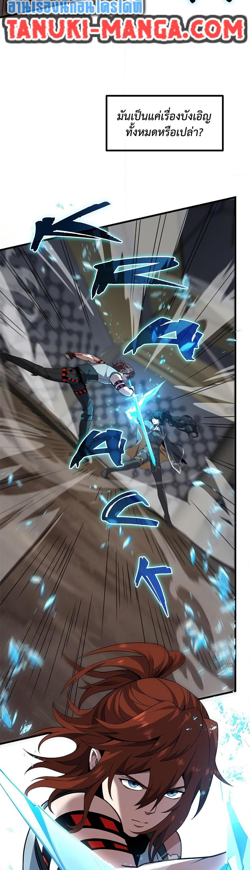 The Beginning After the End ตอนที่ 222 หน้า 35