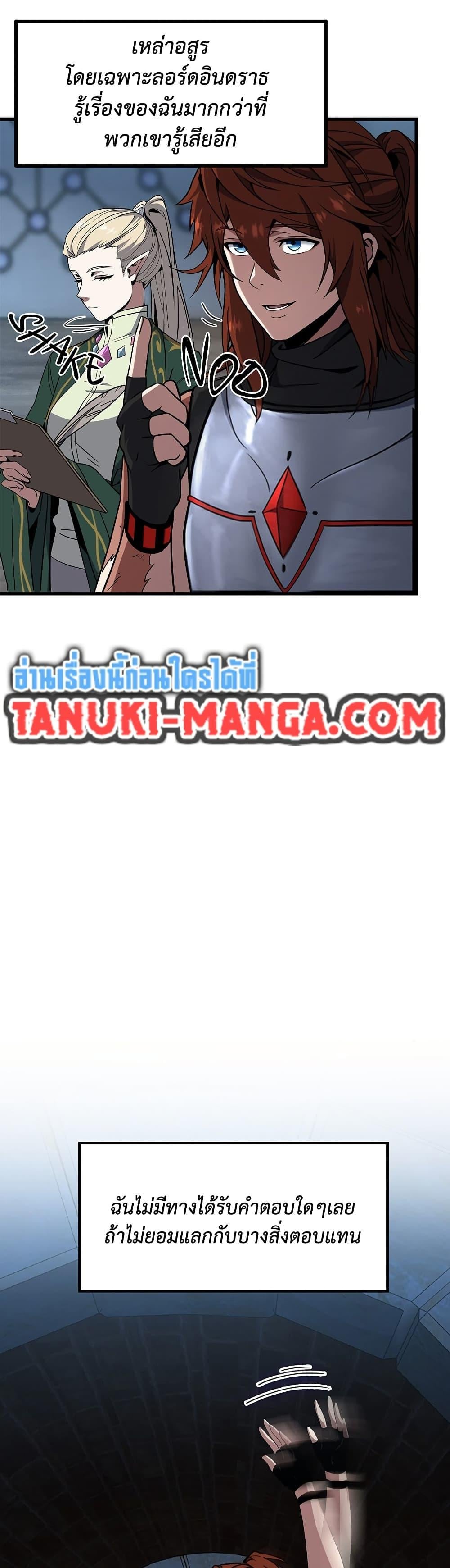 The Beginning After the End ตอนที่ 222 หน้า 37