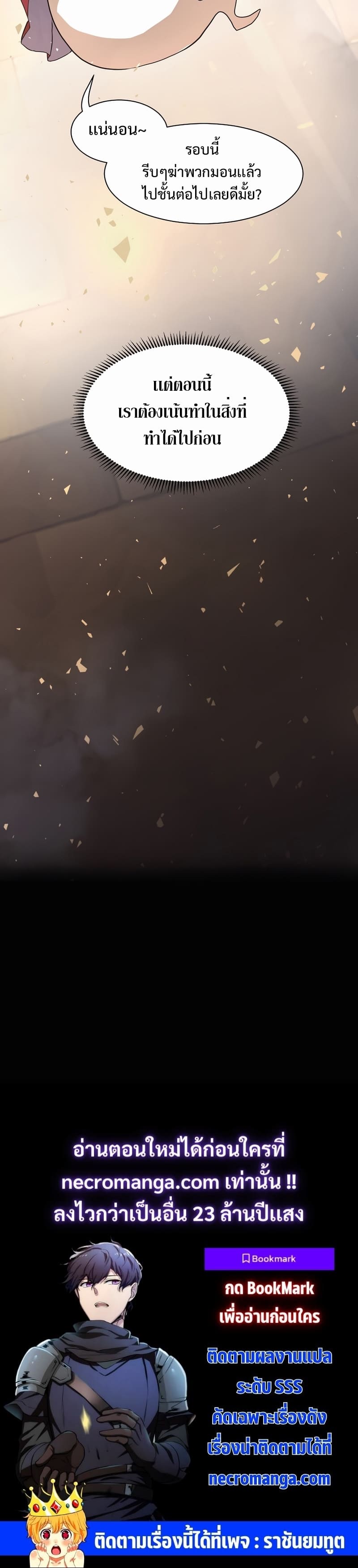 Level Up with Skills เลเวลอัปด้วยสกิลขั้นเทพ ตอนที่ 22 หน้า 24