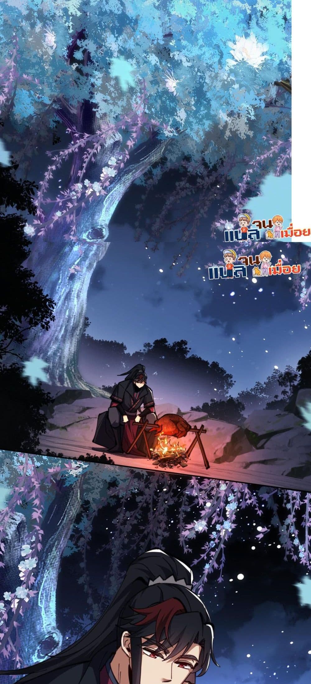 Devious Son of Heaven อาจารย์ ศิษย์บ้าขอกบฎนะขอรับ ตอนที่ 22 หน้า 24