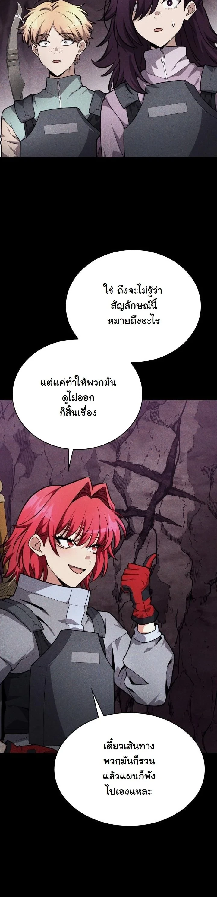 Kidnapped Dragons ตอนที่ 22 24
