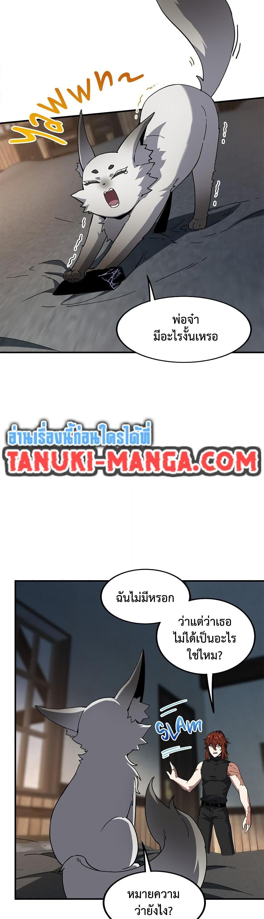 The Beginning After the End ตอนที่ 222 หน้า 43