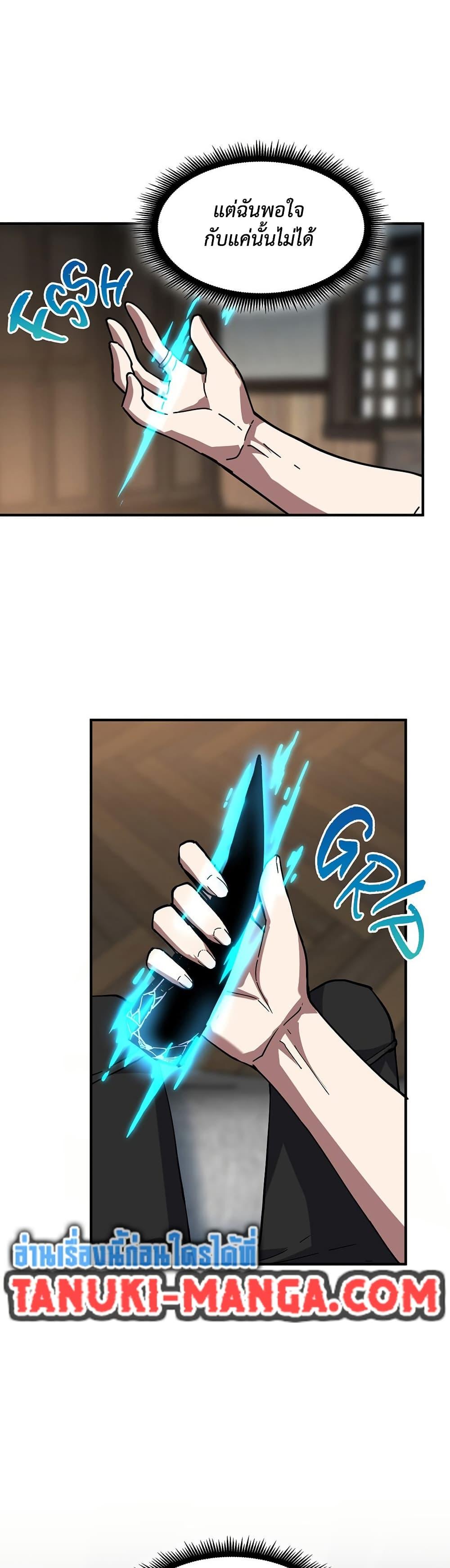 The Beginning After the End ตอนที่ 222 หน้า 47