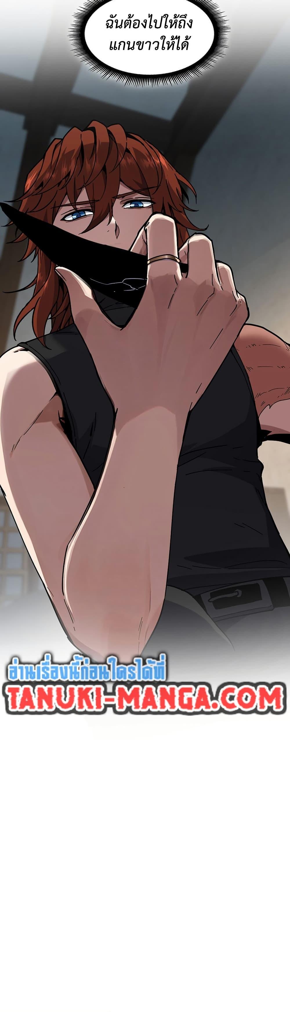 The Beginning After the End ตอนที่ 222 หน้า 48