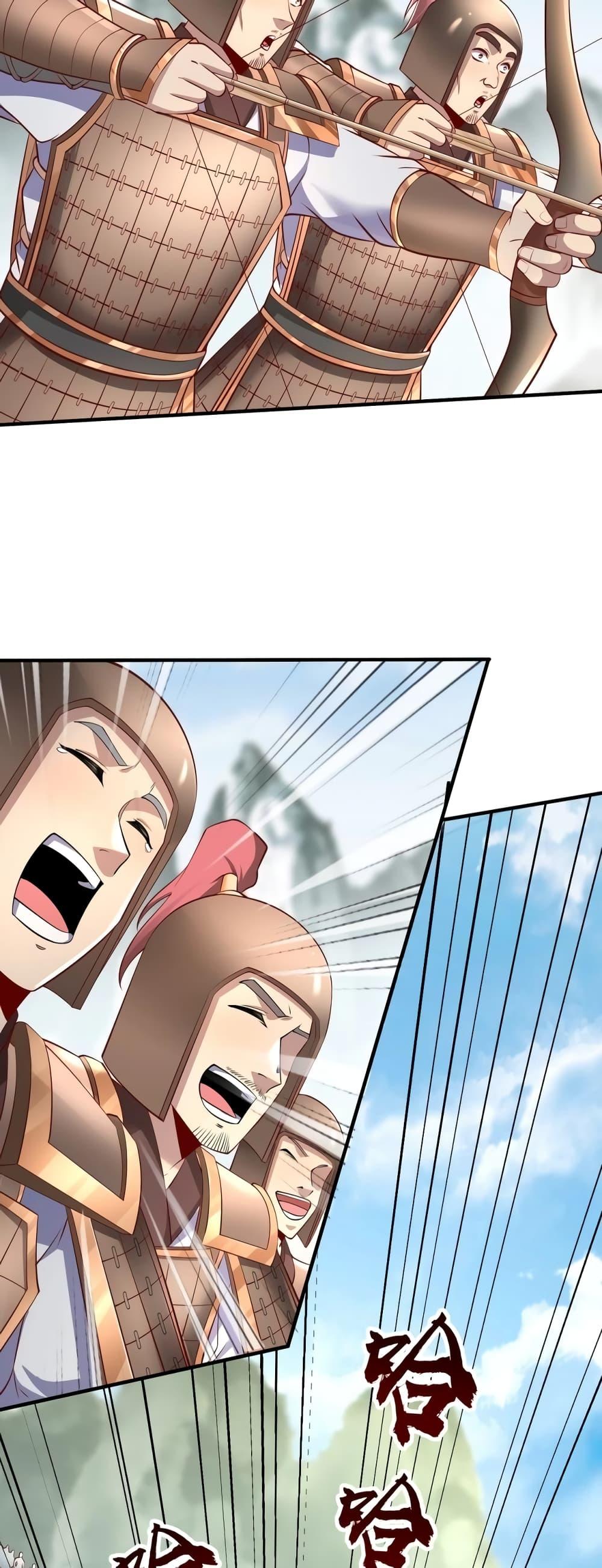 I Kill To Be God เป็นหนึ่งใต้หล้าด้วยระบบสังหารสุดแกร่ง ตอนที่ 22 หน้า 25