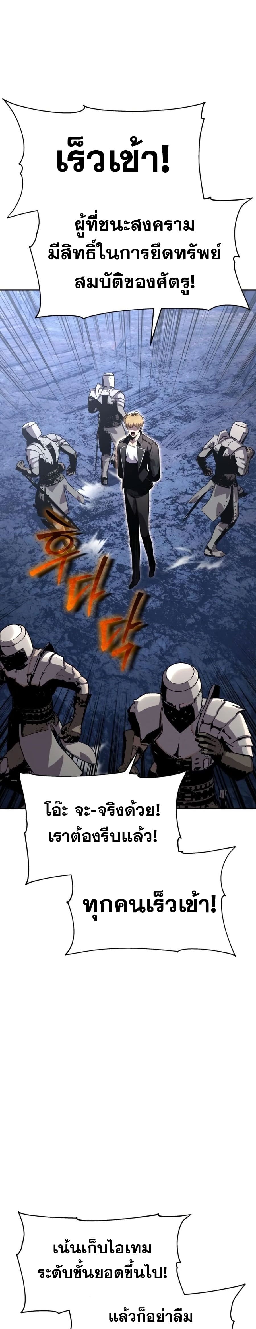 The Knight King Who Returned With a God ราชาอัศวินผู้มากับเทพ ตอนที่ 22 หน้า 25