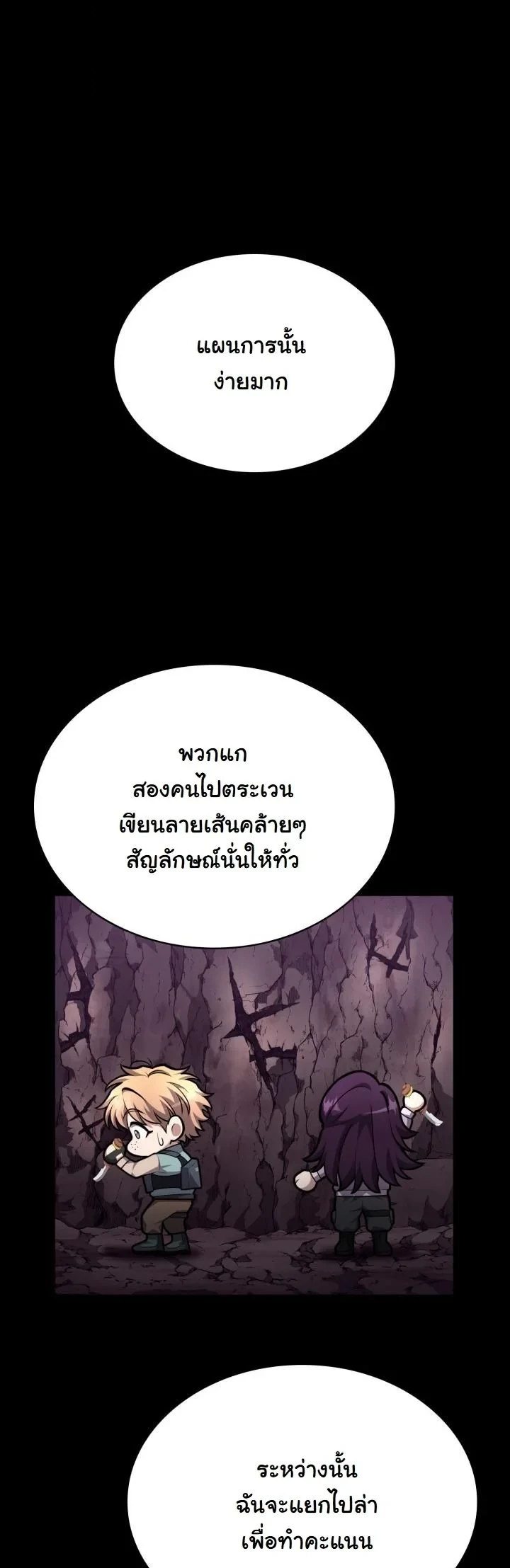 Kidnapped Dragons ตอนที่ 22 25