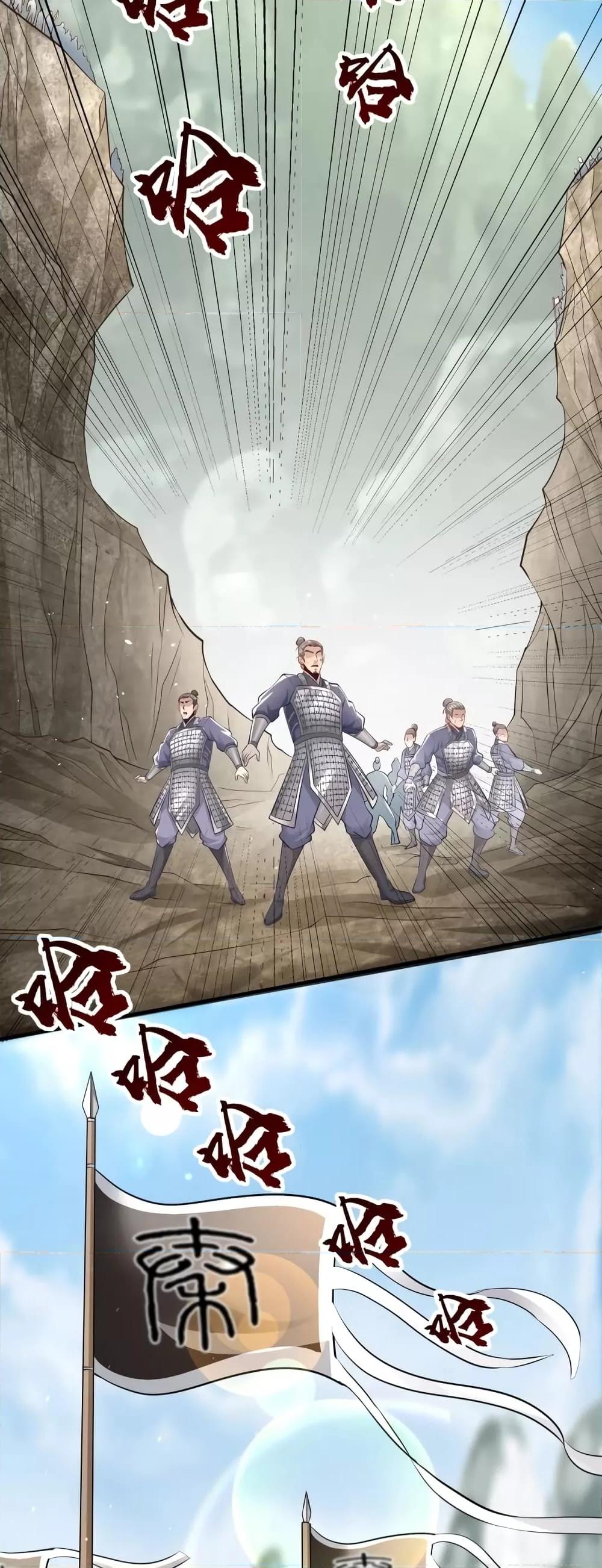 I Kill To Be God เป็นหนึ่งใต้หล้าด้วยระบบสังหารสุดแกร่ง ตอนที่ 22 หน้า 26