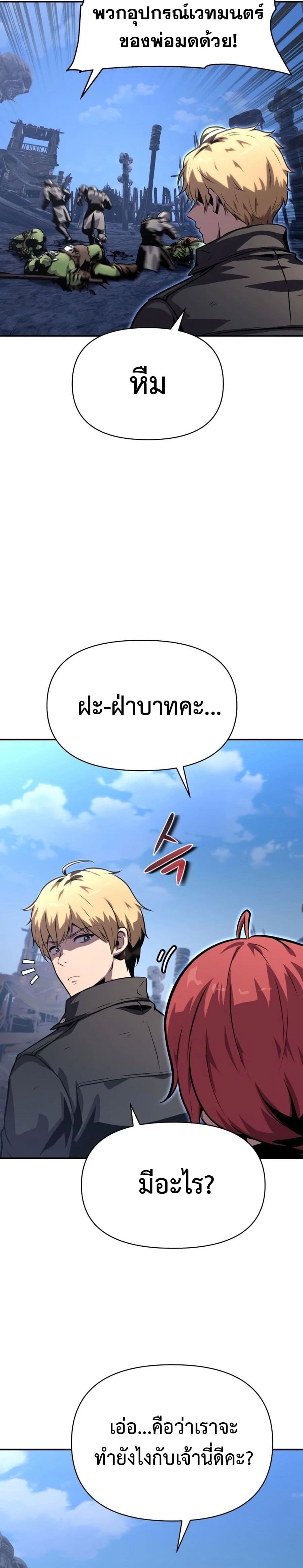 The Knight King Who Returned With a God ราชาอัศวินผู้มากับเทพ ตอนที่ 22 หน้า 26