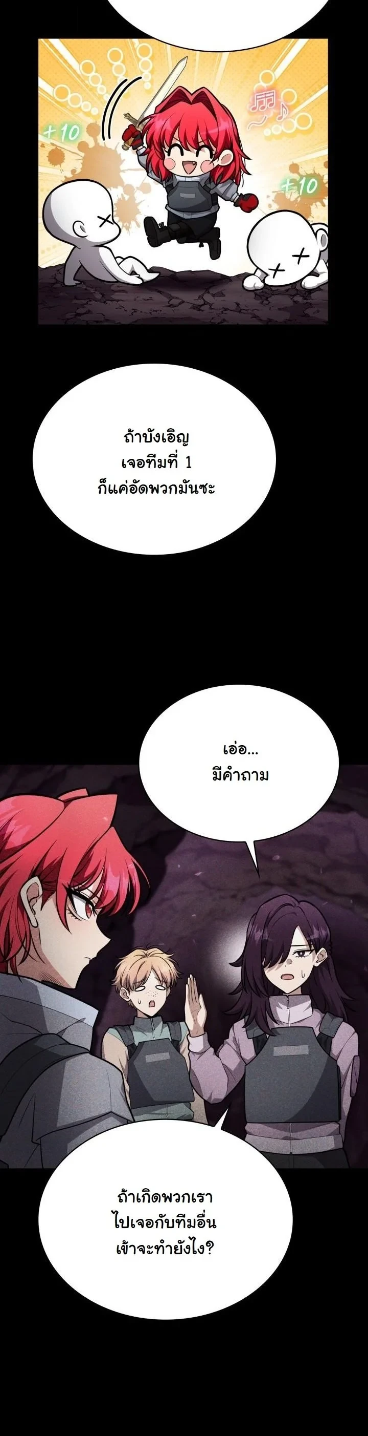 Kidnapped Dragons ตอนที่ 22 26
